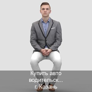 Оформление права в г. Казань (Купить авто водительские права в Казани — Для иностранцев и СНГ) - инструктор Михаил 47