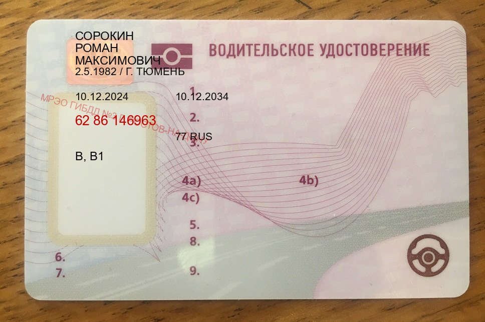 Сделать документы в г. Казань (Купить водительские права дубликат в Казани) - пример бланка 40 Сделать документы в г. Казань (Купить водительские права дубликат в Казани) - пример бланка 40